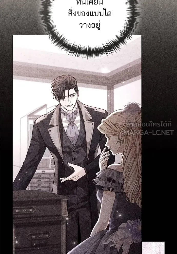 การแต่งงานครั้งใหม่ ตอนที่ 219 รูปที่ 60