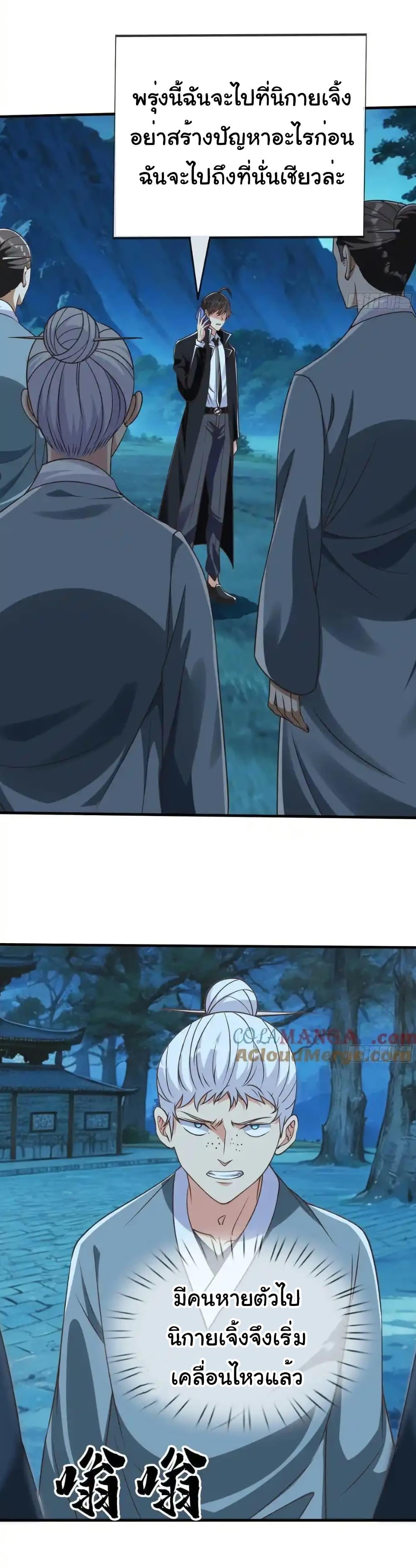 Manga-lc-com อ่านมังงะ อ่านการ์ตูน ออนไลน์ ฟรี I cultivated to become a god in the city ตอนที่ 1 2 3 4 5 6 7 8 9 10 11 12 13 14 ฟรี ไม่มีโฆษณา Manga-lc - อ่าน มังงะ อ่าน การ์ตูน ออนไลน์ อ่านมังงะ ฟรี