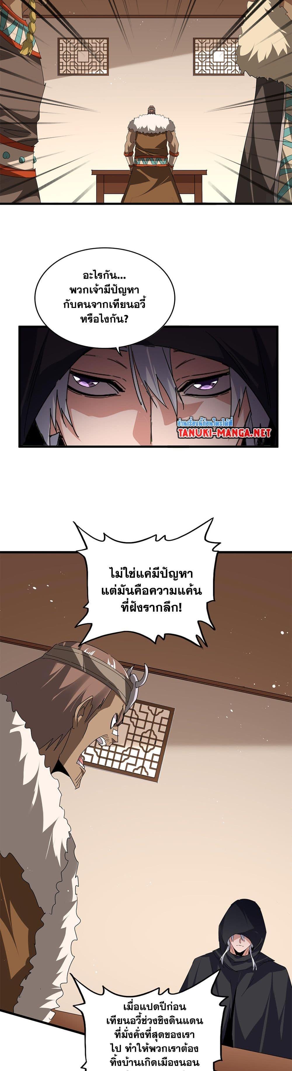 Manga-lc-com อ่านมังงะ อ่านการ์ตูน ออนไลน์ ฟรี Magic Emperor ตอนที่ 1 2 3 4 5 6 7 8 9 10 11 12 13 14 ฟรี ไม่มีโฆษณา Manga-lc - อ่าน มังงะ อ่าน การ์ตูน ออนไลน์ อ่านมังงะ ฟรี