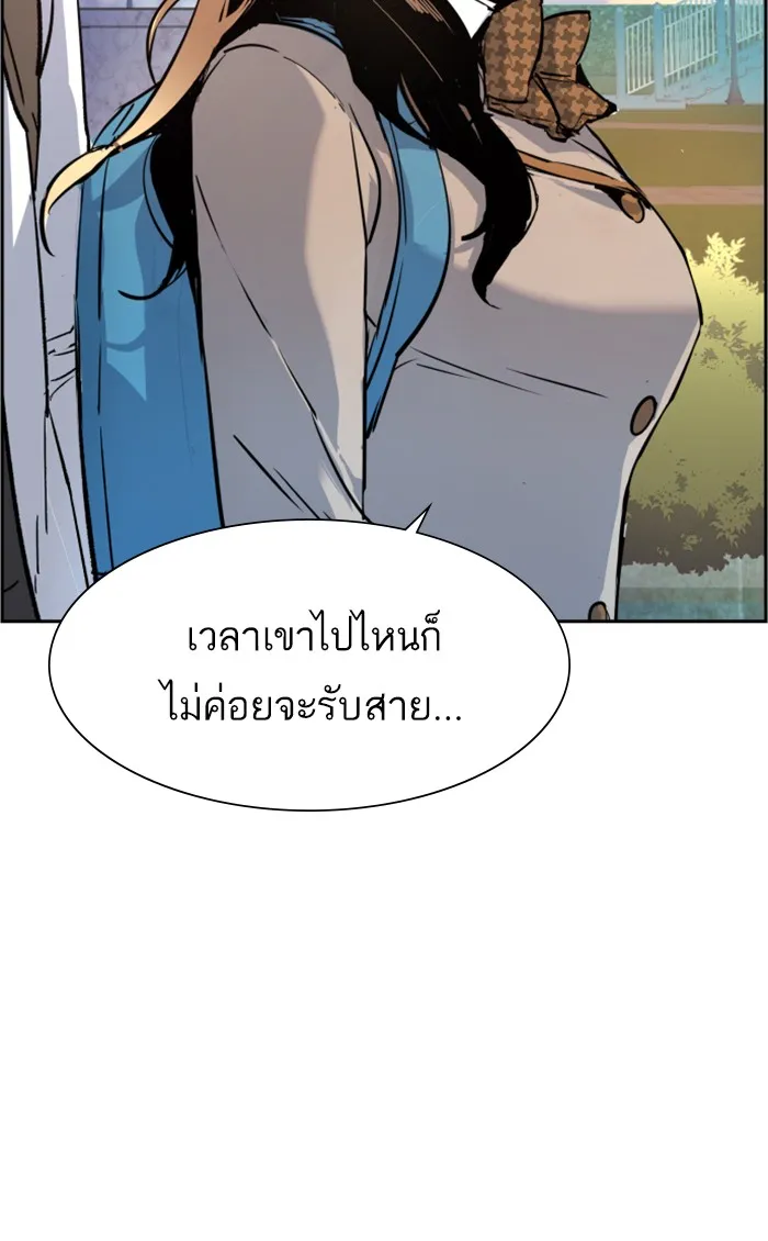 พี่ชายสายบอดี้การ์ด ตอนที่ 100 รูปที่ 104