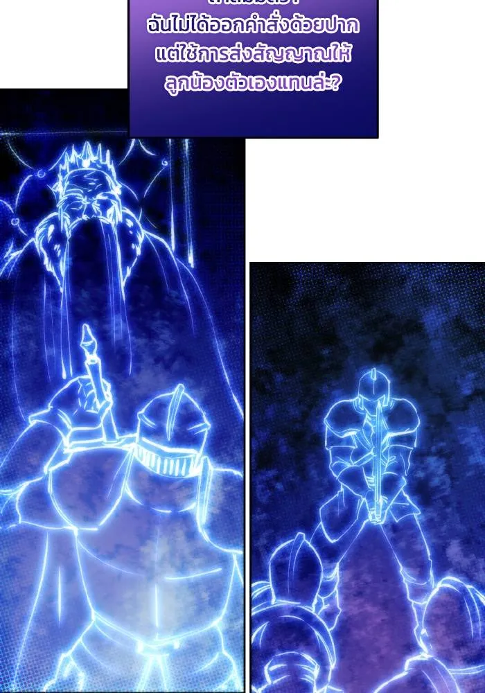 ศึกชิงบัลลังก์เทพเจ้ ตอนที่ 80 รูปที่ 35