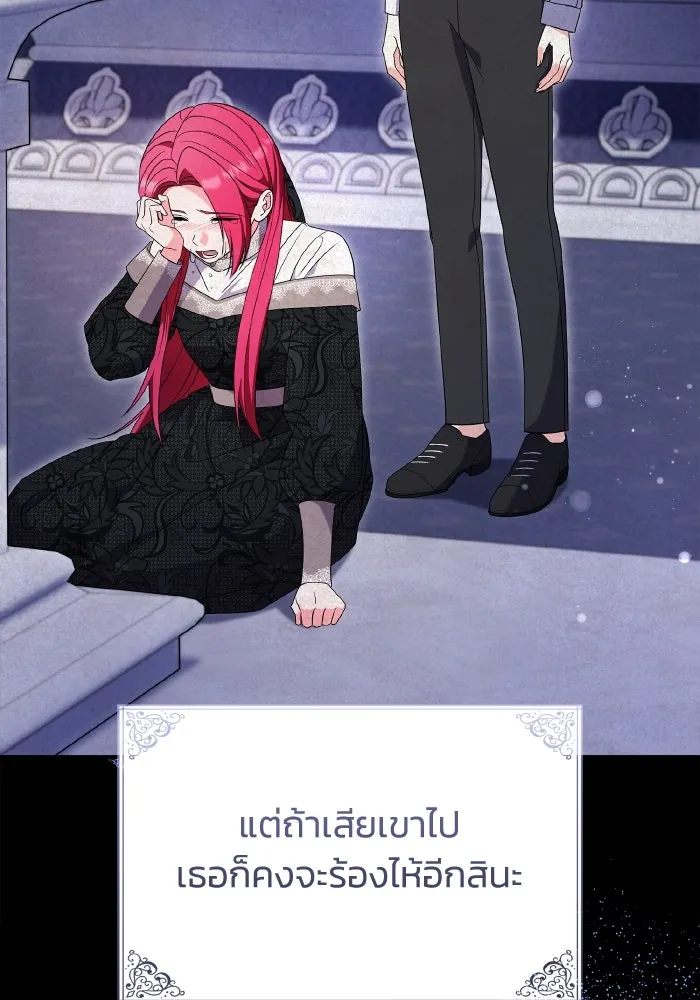 ทำแบบนี้ไม่ได้เพคะ องค์ชาย ตอนที่ 72 รูปที่ 49