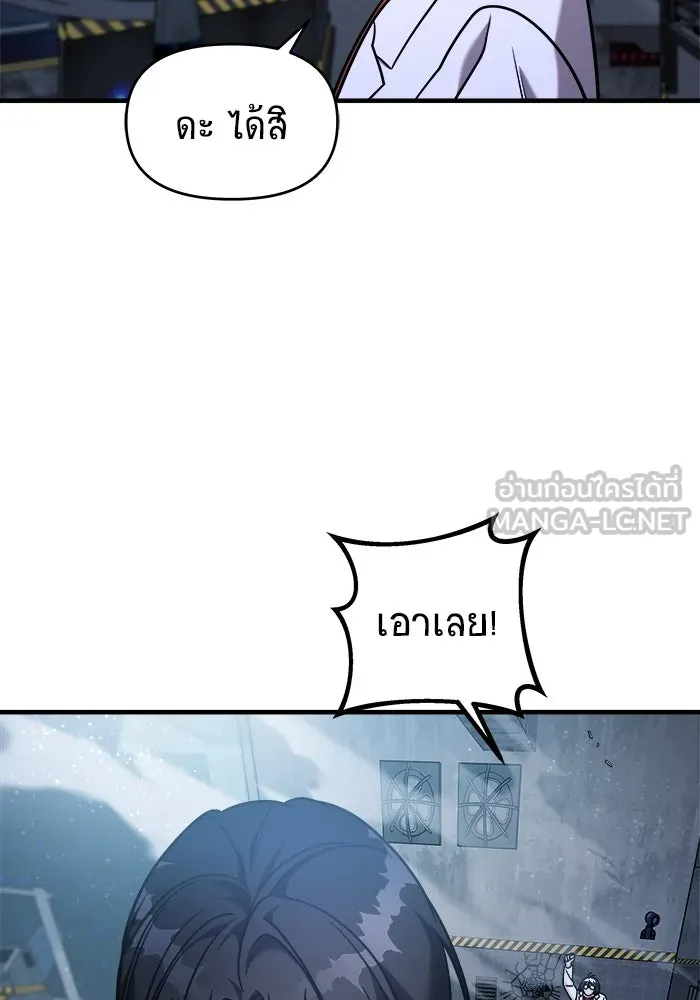 วายร้ายก็อยากมีรัก ตอนที่ 2 รูปที่ 144