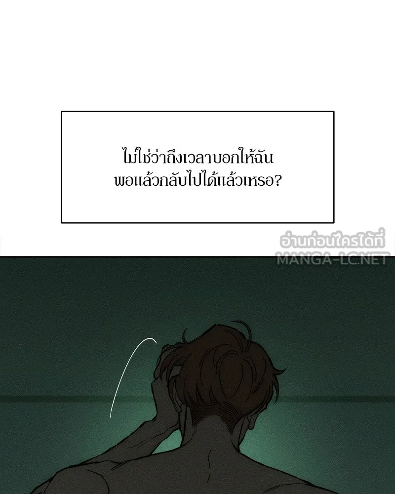 บุปผารุ่มราคะ ตอนที่ 50 รูปที่ 6