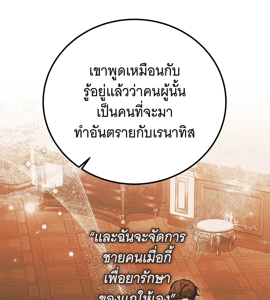 เปลี่ยนบทร้ายให้เป็นบทรัก ตอนที่ 48 รูปที่ 59
