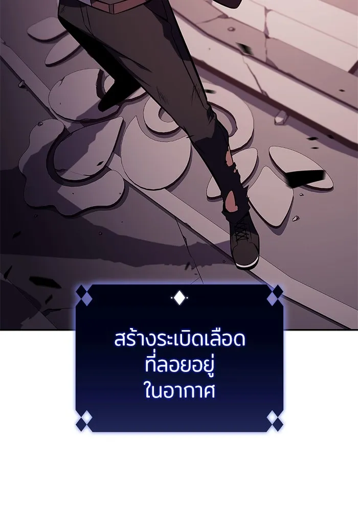 ผู้เล่นหน้าใหม่เลเวลแมกซ์ ตอนที่ 160 อาธารัคเซียจักรพรรดินีแห่งเลื รูปที่ 73