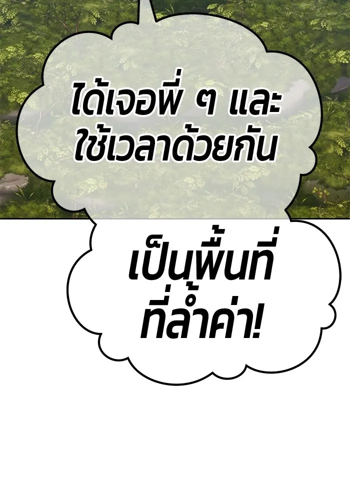 +99 ท่อนไม้พร้อมบวก ตอนที่ 125 การหยุดพักครั้งสุดท้าย รูปที่ 331