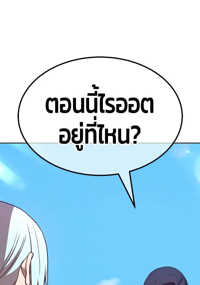 +99 ท่อนไม้พร้อมบวก ตอนที่ 49 รูปที่ 26