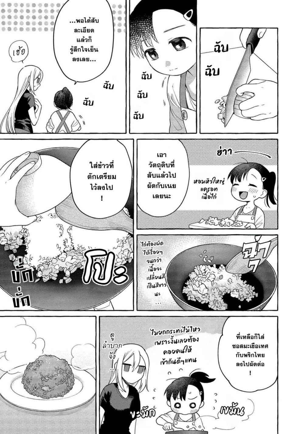 Manga-lc-com อ่านมังงะ อ่านการ์ตูน ออนไลน์ ฟรี Mai-chan no Onee-san Shiiku Gohan ตอนที่ 1 2 3 4 5 6 7 8 9 10 11 12 13 14 ฟรี ไม่มีโฆษณา Manga-lc - อ่าน มังงะ อ่าน การ์ตูน ออนไลน์ อ่านมังงะ ฟรี