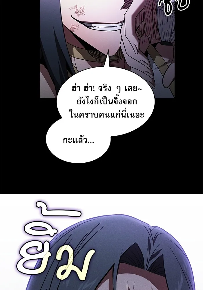 นักดาบอัจฉริยะจากอะคาเดมี ตอนที่ 44 รูปที่ 50