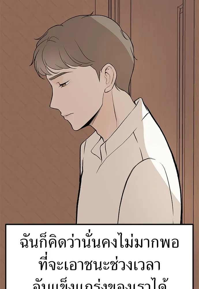 ถ่านไฟเราไม่เก่าเลย ตอนที่ 12 รูปที่ 38