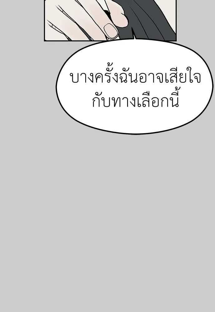 ถ่านไฟเราไม่เก่าเลย ตอนที่ 14 รูปที่ 43