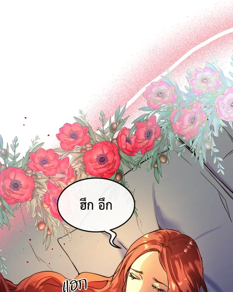 ขอบคุณที่หักหลัง ตอนที่ 2 รูปที่ 10