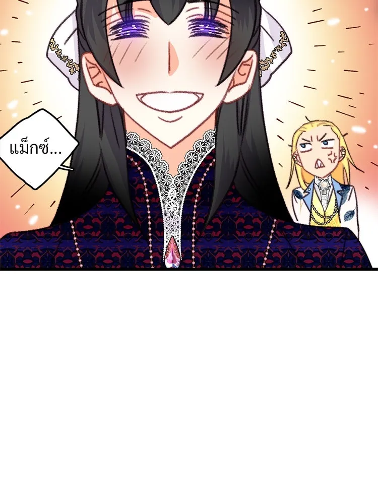 Bring the Love ตอนที่ 82 รูปที่ 97