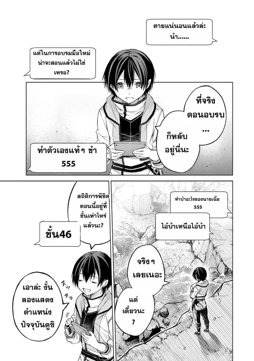 Manga-lc-com อ่านมังงะ อ่านการ์ตูน ออนไลน์ ฟรี Listener ni Damasarete Dungeon no Sai Kasou kara Dasshutsu RTA suru Koto ni Natta ตอนที่ 1 2 3 4 5 6 7 8 9 10 11 12 13 14 ฟรี ไม่มีโฆษณา Manga-lc - อ่าน มังงะ อ่าน การ์ตูน ออนไลน์ อ่านมังงะ ฟรี