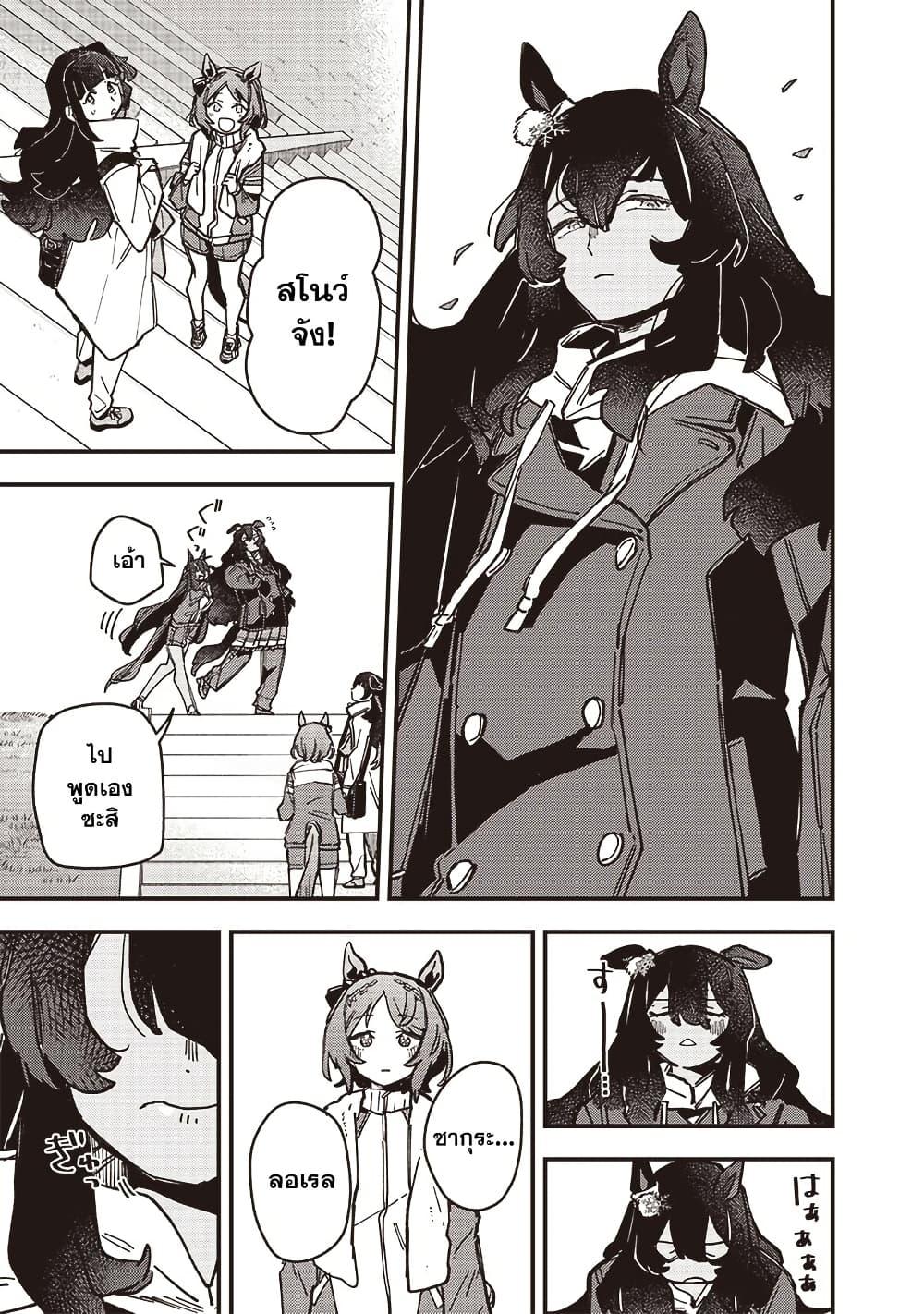 Manga-lc-com อ่านมังงะ อ่านการ์ตูน ออนไลน์ ฟรี Uma Musume Pretty Derby Star Blossom ตอนที่ 1 2 3 4 5 6 7 8 9 10 11 12 13 14 ฟรี ไม่มีโฆษณา Manga-lc - อ่าน มังงะ อ่าน การ์ตูน ออนไลน์ อ่านมังงะ ฟรี