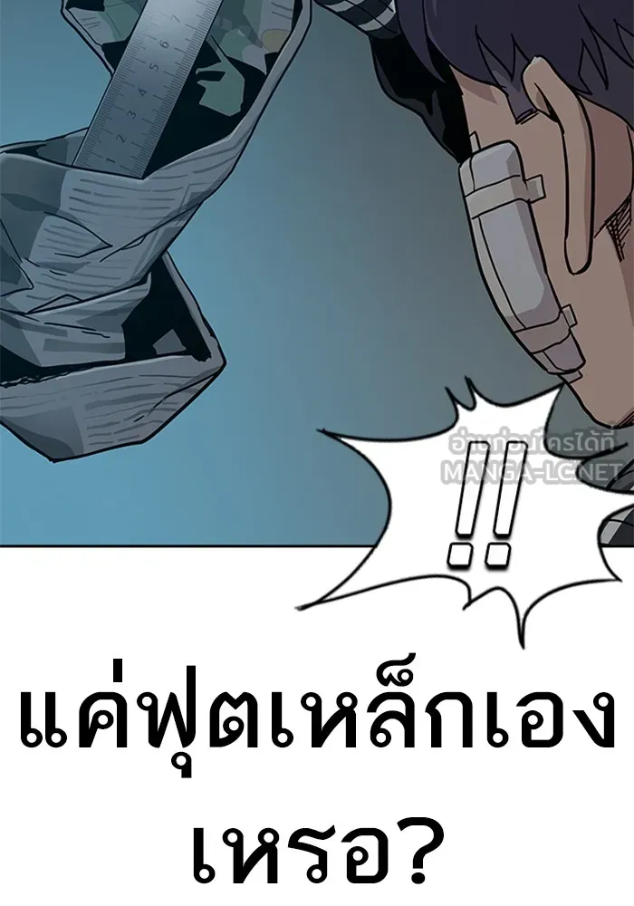 เหยื่ออย่างผมต้องรอด ตอนที่ 5 รูปที่ 48