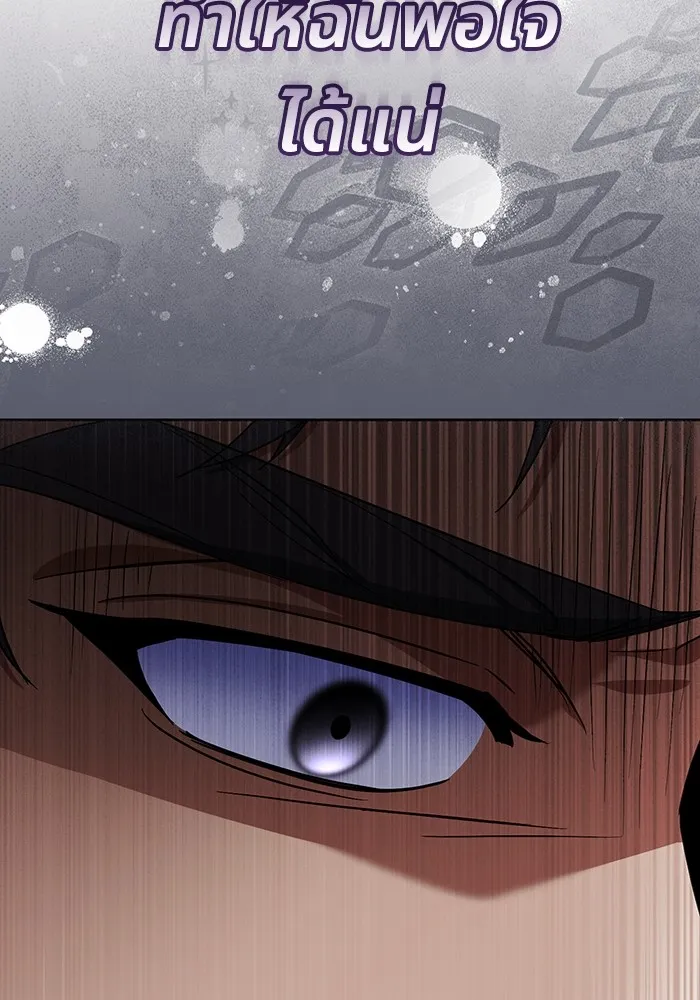 ทางหลุดพ้นของนักบุญลวง ตอนที่ 40 รูปที่ 43