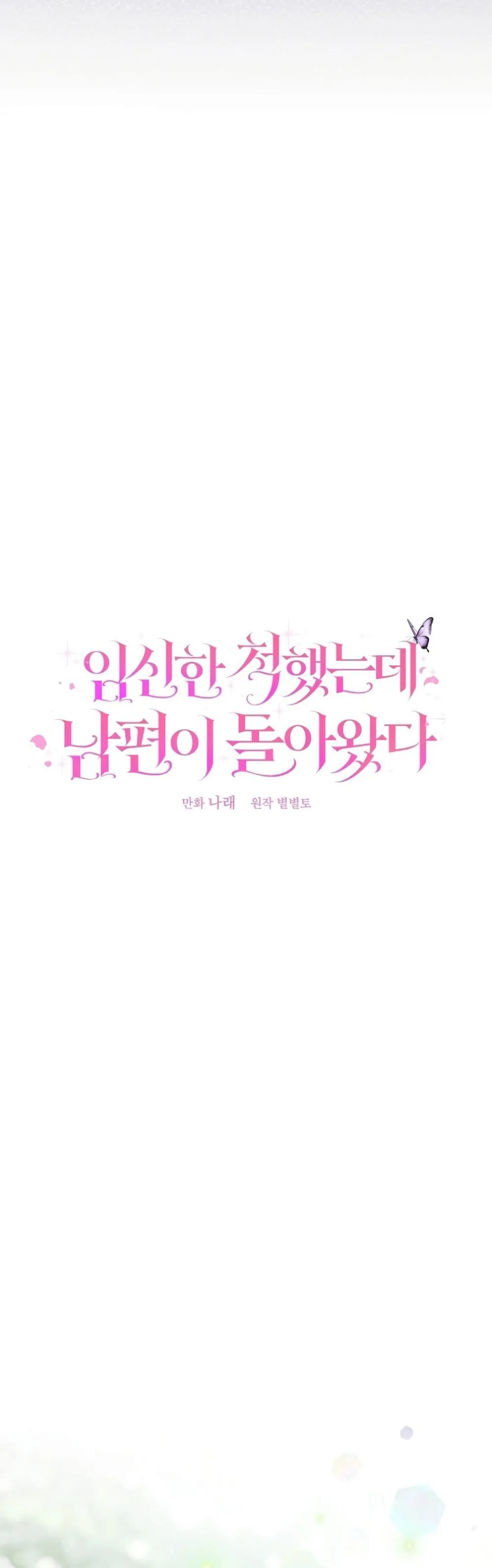 Manga-lc-com อ่านมังงะ อ่านการ์ตูน ออนไลน์ ฟรี I Faked a Pregnancy, but My Husband Returned ตอนที่ 1 2 3 4 5 6 7 8 9 10 11 12 13 14 ฟรี ไม่มีโฆษณา Manga-lc - อ่าน มังงะ อ่าน การ์ตูน ออนไลน์ อ่านมังงะ ฟรี