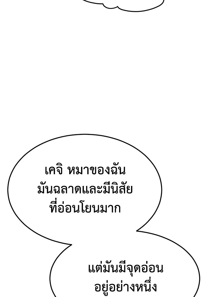 ช่วยเปลี่ยนฉันที ตอนที่ 328. ซีซัน 3 ฮยอนยอจู 23 รูปที่ 98