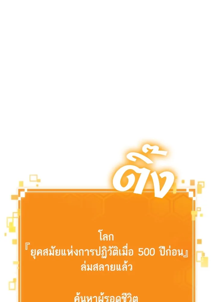 หลังวันสิ้นโลก ตอนที่ 128 รูปที่ 7