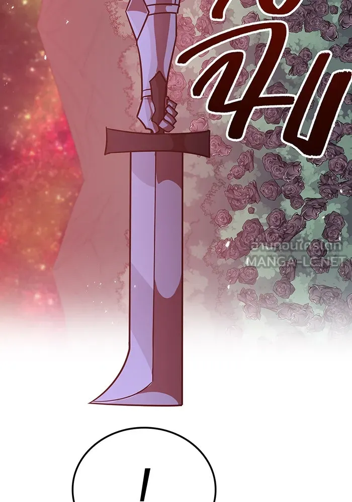 เพลเยอร์เลือดเทวะ ตอนที่ 52 สเตจ  หอคอยหนาม ② รูปที่ 126