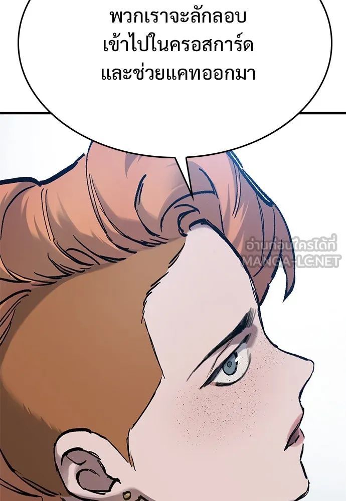 อัศวินวันเดียว ตอนที่ 47 รูปที่ 69