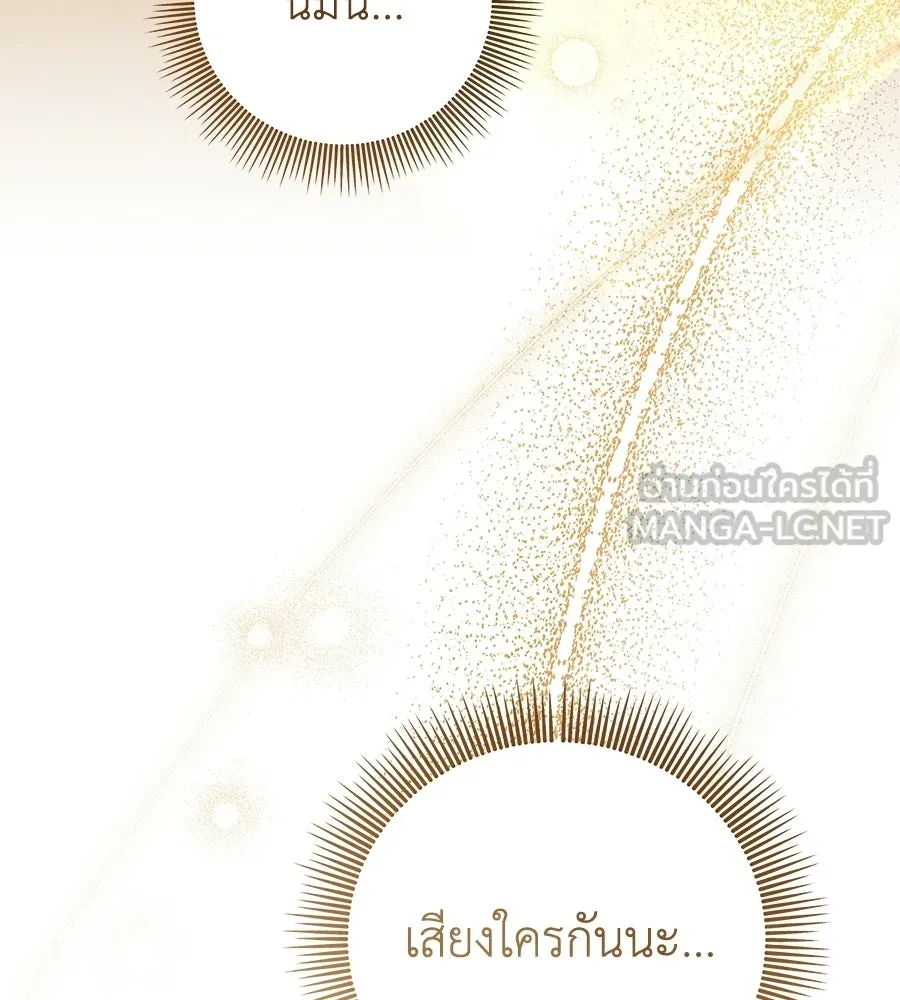คุณพ่อของหนูคือศัตรูในชาติก่อน ตอนที่ 4 รูปที่ 117