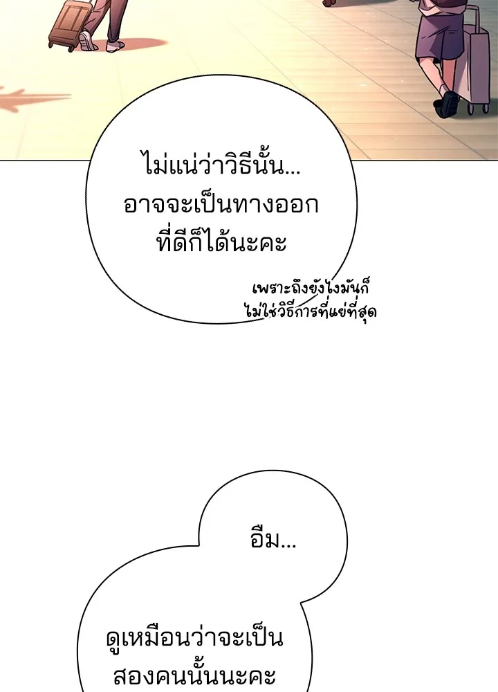 คืนแห่งโทแกบี ตอนที่ 24 รูปที่ 19