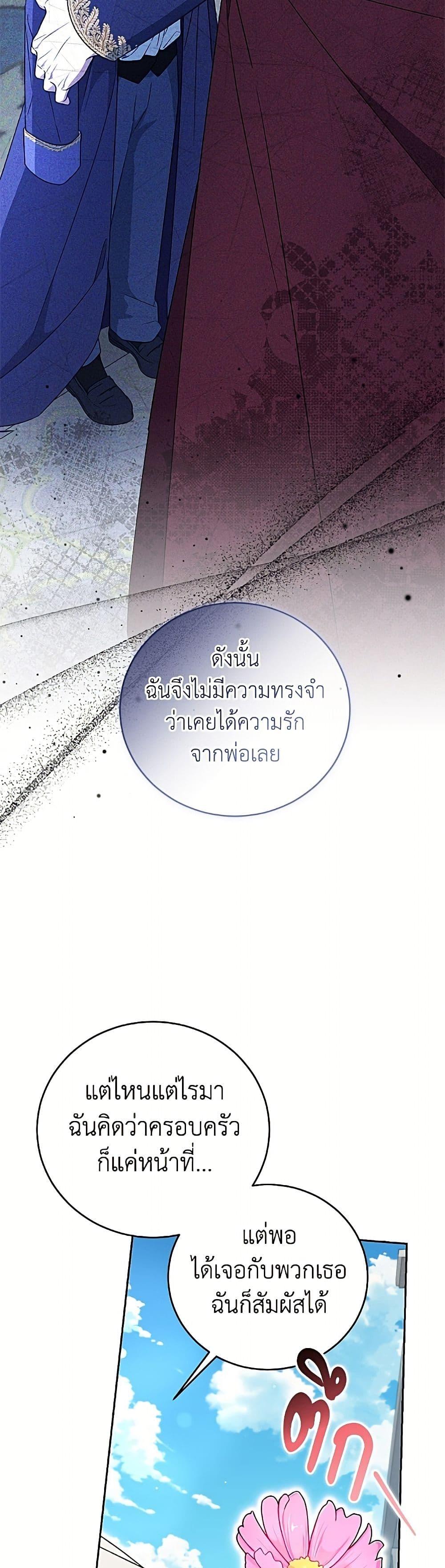 Manga-lc-com อ่านมังงะ อ่านการ์ตูน ออนไลน์ ฟรี I Became the Stepmother of an Irrevocable Dark Family ตอนที่ 1 2 3 4 5 6 7 8 9 10 11 12 13 14 ฟรี ไม่มีโฆษณา Manga-lc - อ่าน มังงะ อ่าน การ์ตูน ออนไลน์ อ่านมังงะ ฟรี