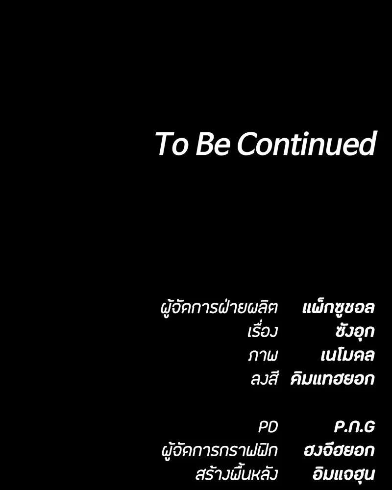 มือสังหารพันธุ์อมตะ ตอนที่ 4 รูปที่ 148