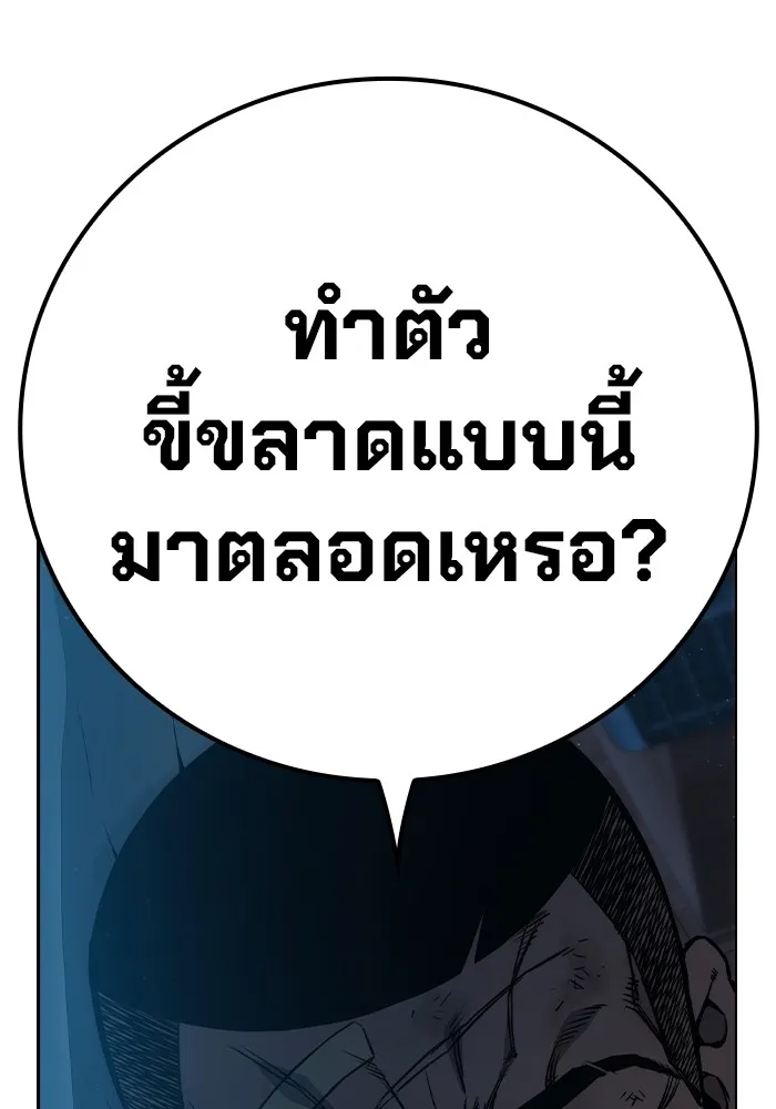 เยาวชนคนคุก ตอนที่ 1 รูปที่ 259