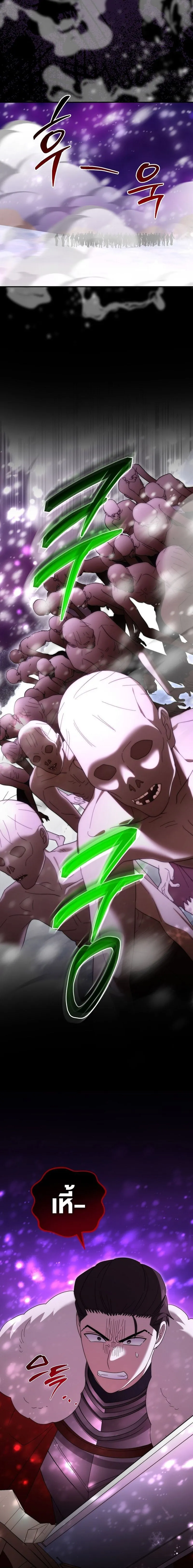 Master of All Skills จอมค_ดลอก ไร_เท_ยมทาน ตอนที่ ตอนที่ 27 รูปที่ 15