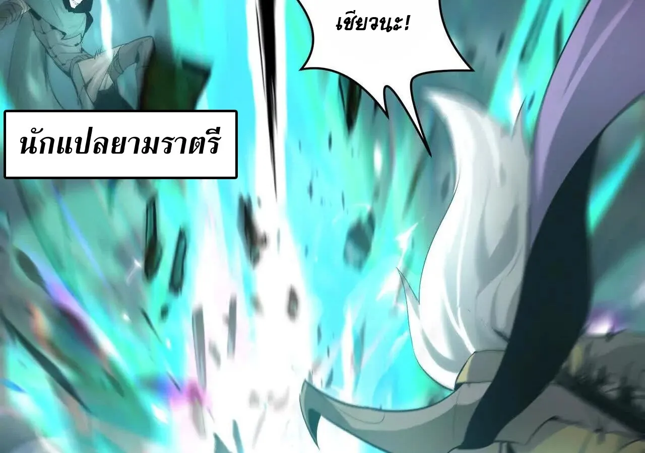 Unparalleled in the Online Gaming World ยอดคน ณ โลกออนไลน_ ตอนที่ ตอนที่ 23 รูปที่ 109