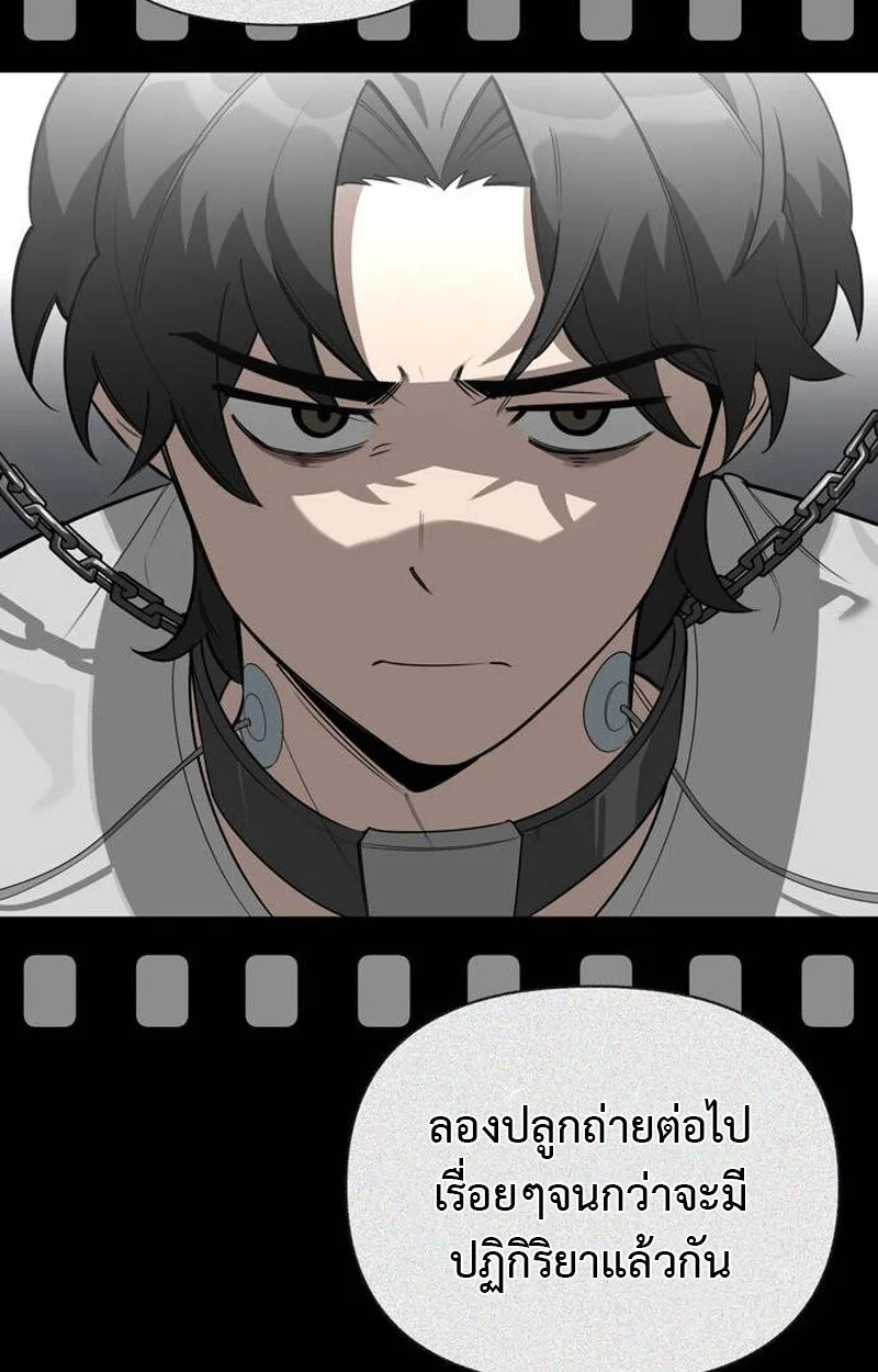 S-Class Hunter Heals with Monsters ฮ_นเตอร_ ระด_บแกร_งก_บฟาร_มมอนสเตอร_ส_ดป_วน ตอนที่ ตอนที่ 1 รูปที่ 189