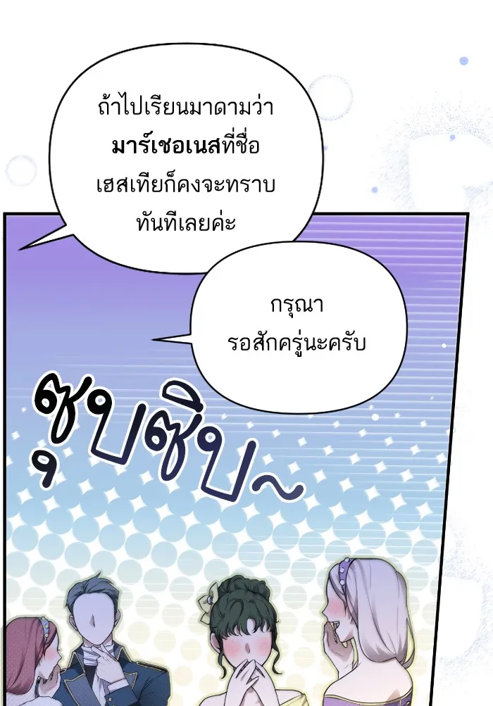 แด่ตัวละครโปรดที่ถูกทิ้ง ตอนที่ 10 รูปที่ 74