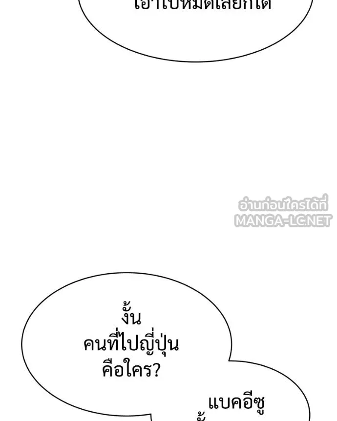 Baek XX ตอนที่ 115 รูปที่ 33