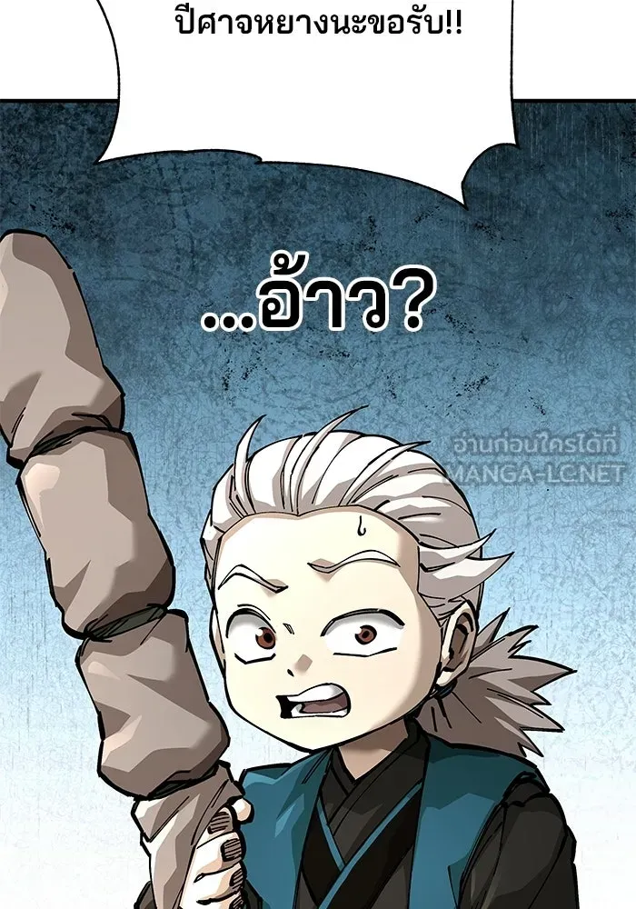 คุณปู่จอมยุทธกับหลานสาวสุดแกร่ง ตอนที่ 104 รูปที่ 24