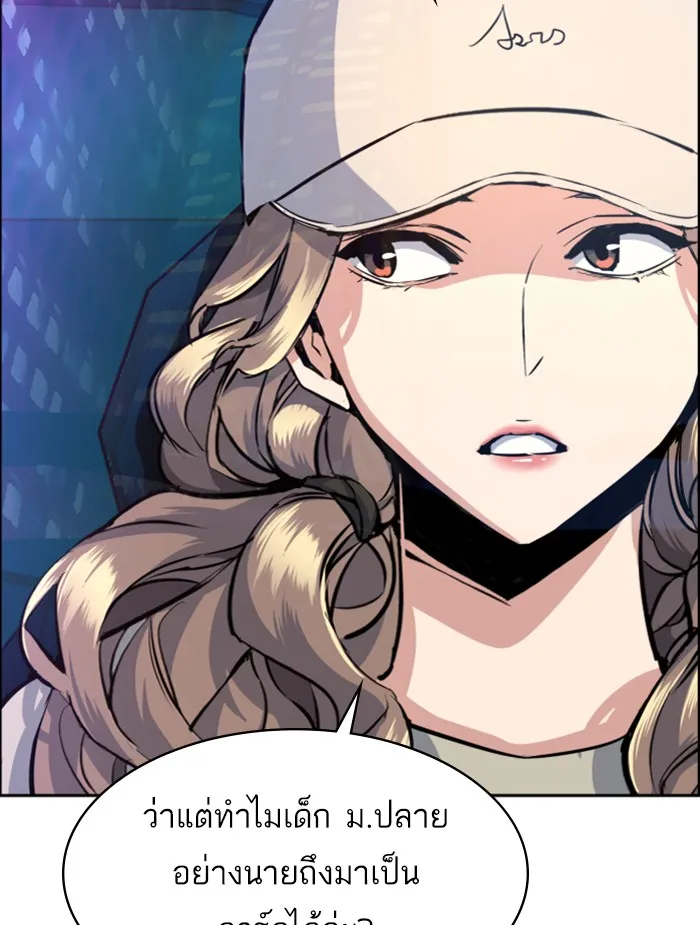 พี่ชายสายบอดี้การ์ด ตอนที่ 60 รูปที่ 37