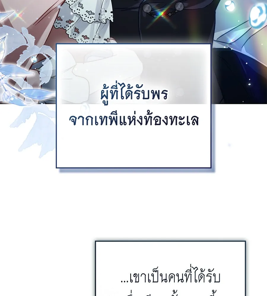 เล่ห์รักชนชั้นสูง ตอนที่ 8 รูปที่ 53