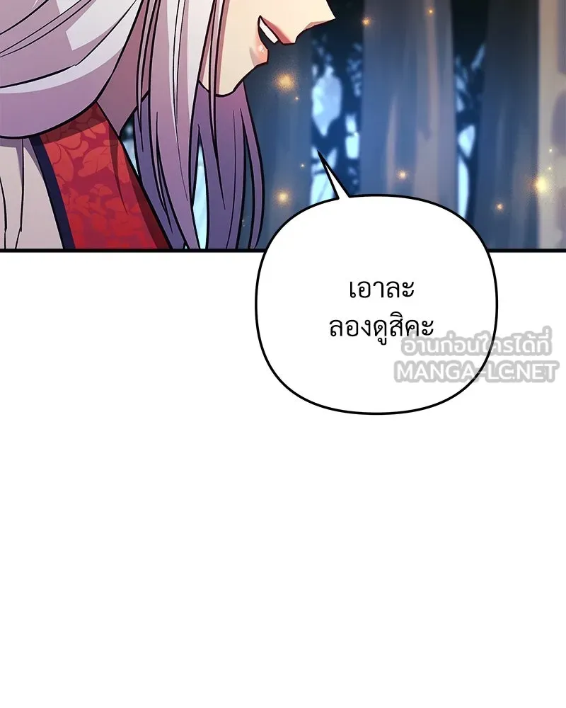 สัปดาห์นี้งดอัปตอนใหม่ ตอนที่ 50 รูปที่ 153