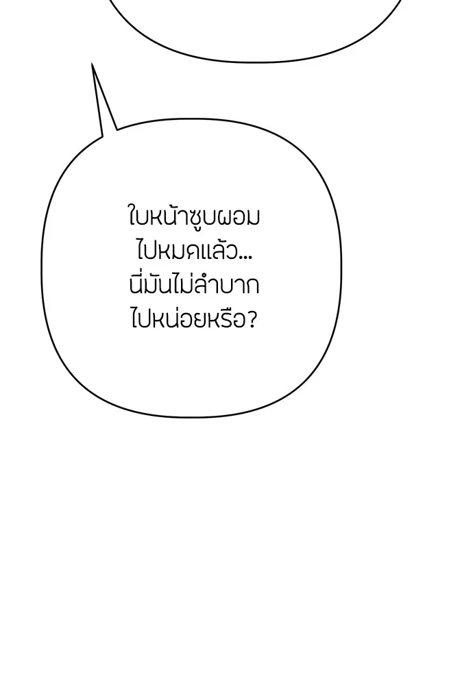 ความลับของสาวร่างทรง ตอนที่ 12 รูปที่ 136