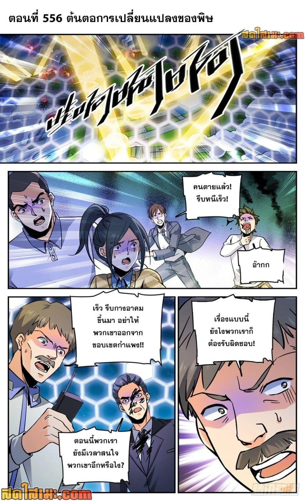 Manga-lc-com อ่านมังงะ อ่านการ์ตูน ออนไลน์ ฟรี Versatile Mage จอมเวทย์เต็มพิกัด ตอนที่ 1 2 3 4 5 6 7 8 9 10 11 12 13 14 ฟรี ไม่มีโฆษณา Manga-lc - อ่าน มังงะ อ่าน การ์ตูน ออนไลน์ อ่านมังงะ ฟรี