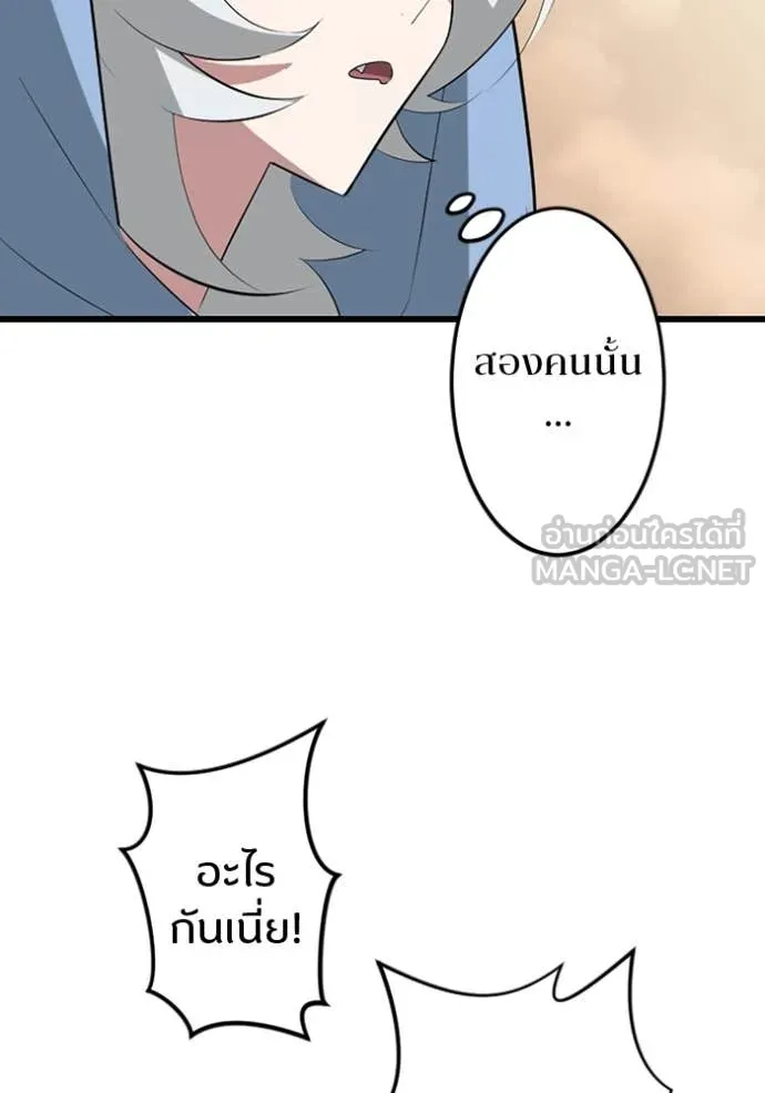 โคตรอาวุธลับ ตอนที่ 37 รูปที่ 64