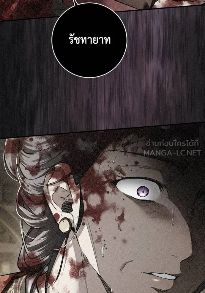 ยามหมาป่าทมิฬ ตอนที่ 64 รูปที่ 25