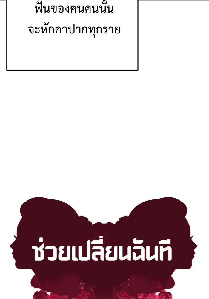 ช่วยเปลี่ยนฉันที ตอนที่ 93. เอเดน 13 รูปที่ 190