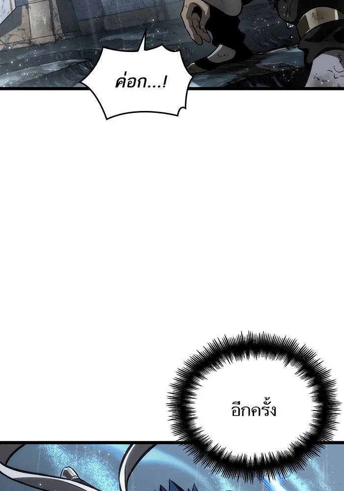 หลังวันสิ้นโลก ตอนที่ 53 รูปที่ 119