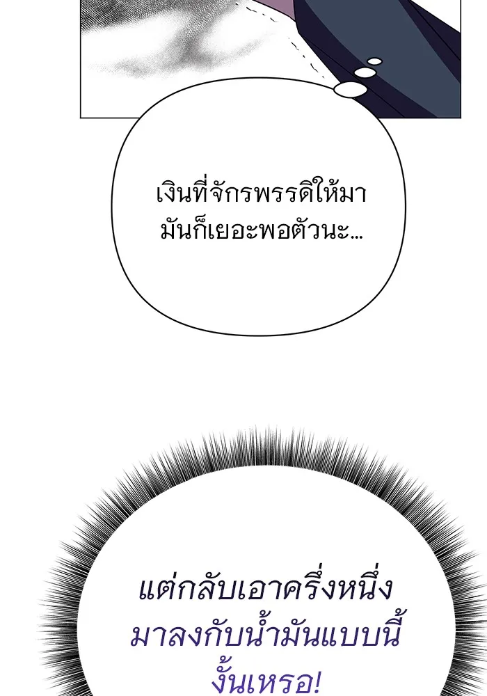 อะคาเดมีนี้เห็นทีจะเจ๊ง ตอนที่ 28 รูปที่ 41