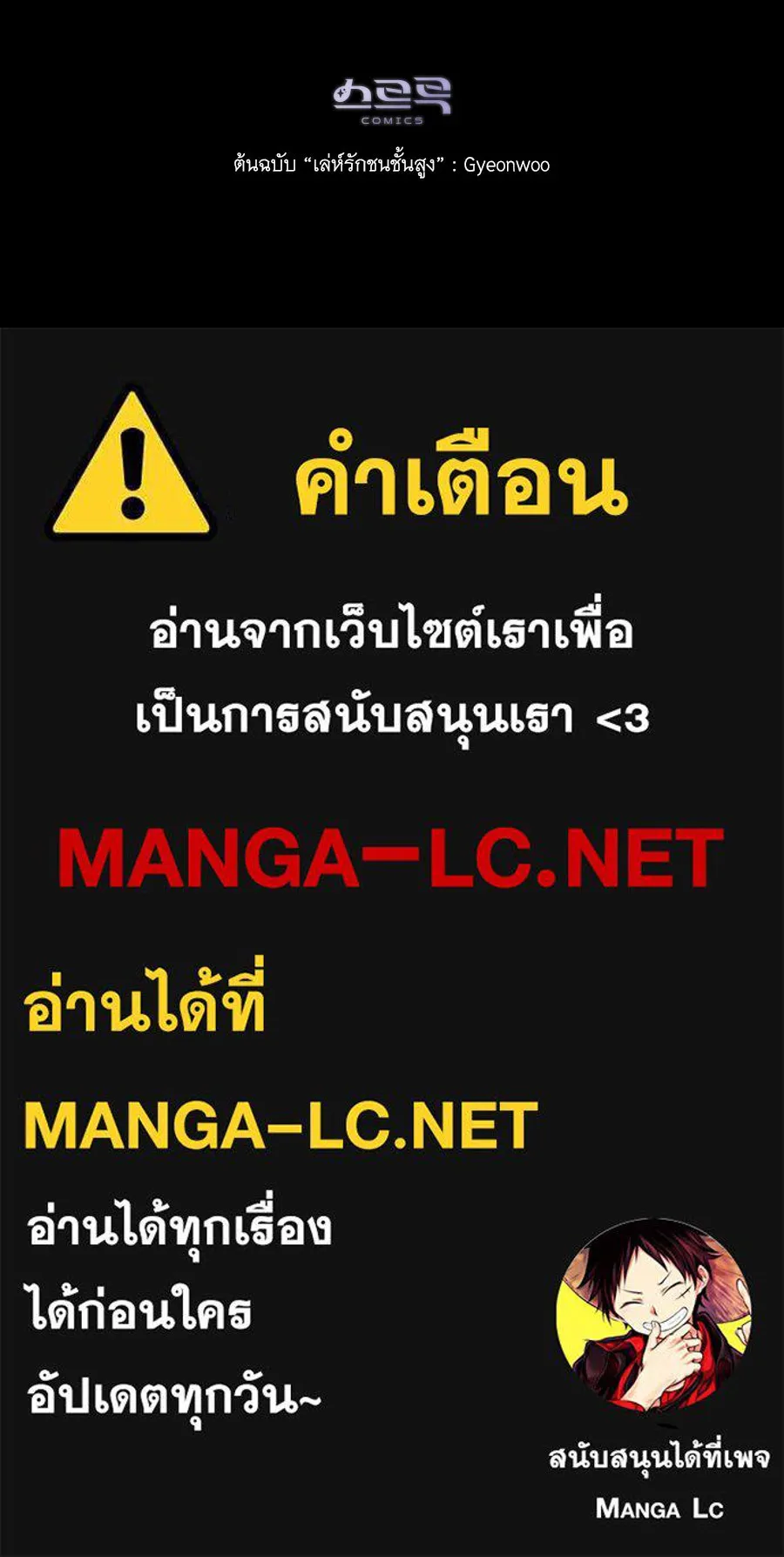 เล่ห์รักชนชั้นสูง ตอนที่ 11 รูปที่ 147