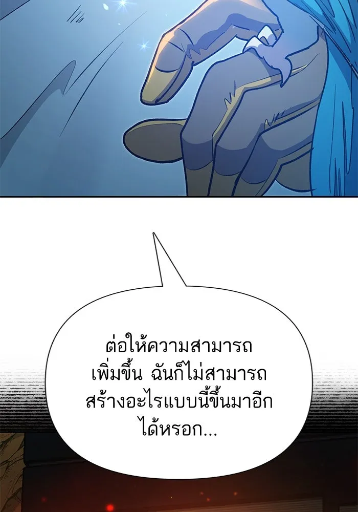 My S-Class Hunters ตอนที่ 103 นกฟ้า รูปที่ 67